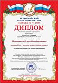 Диплом за 1 место во всероссийском конкурсе "Калейдоскоп слайдов (на лучшую презентацию) "Сенсорное развитие детей раннего возраста". Диплом за 1 место во всероссийском конкурсе "Калейдоскоп слайдов (на лучшую презентацию) "Сенсорное развитие детей раннего возраста".