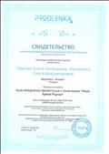 Свидетельство о публикации методического материала:"Мультимедийная презентация к мини-музею "Наша Армия Родная". Свидетельство о публикации методического материала:"Мультимедийная презентация к мини-музею "Наша Армия Родная".